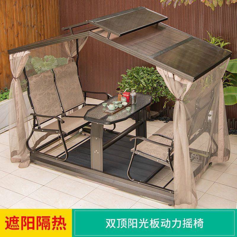 户庭院四人QEY动力摇椅室外秋千吊椅田园外篮休闲室摇内外阳摇台