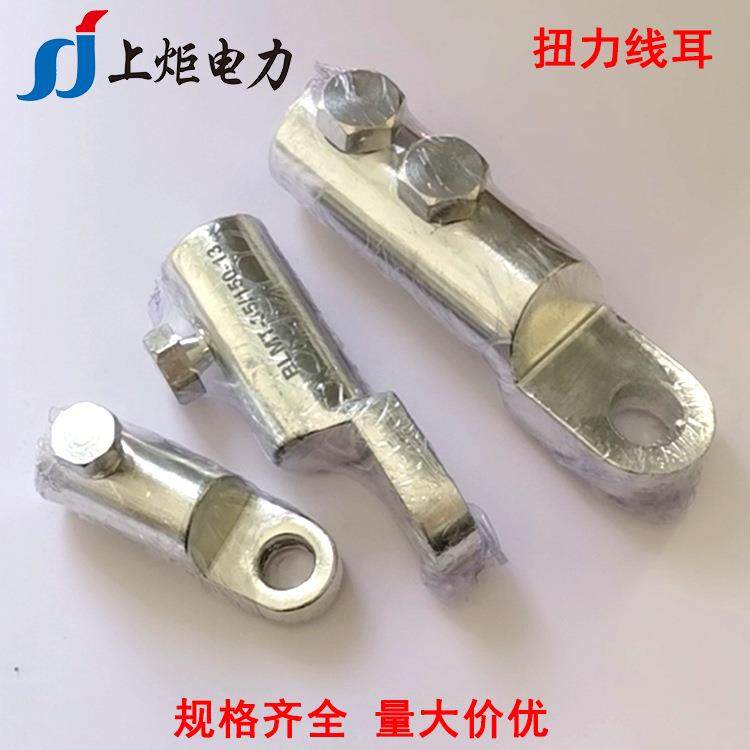 B力L金MT35/150铝合金扭189线鼻夹机械端子带螺栓铝合线子接线耳,电子/电工,接线端子,淘宝优惠券,粉丝福利购,淘宝优惠卷