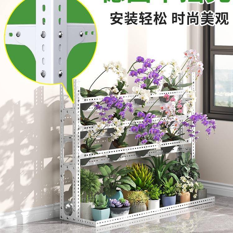 兰花架角钢兰花加粗加厚简洁调收纳阳台厅养栽花展客示架多层可节