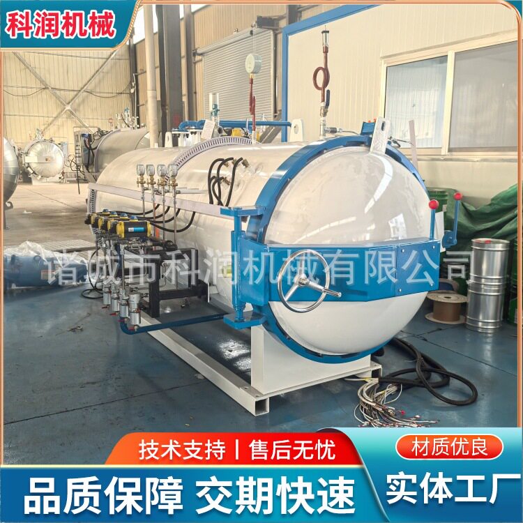 科润 自行车碳纤维配件热压罐 碳材料真空浸渍罐 高温固化罐