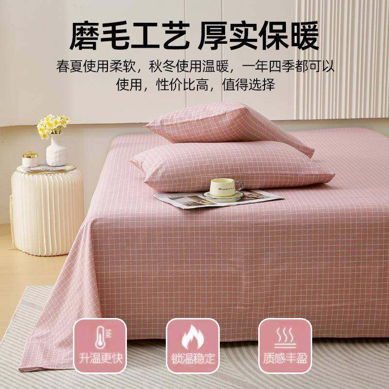 秋冬双天纯棉床单单件磨米b#739002毛加厚棉款15全格子被单宿舍单,床上用品,床单,淘宝优惠券,粉丝福利购,淘宝优惠卷
