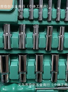 德国进2OYF16修套装多能套口筒功扳手套装组件合套管棘轮板手修罗