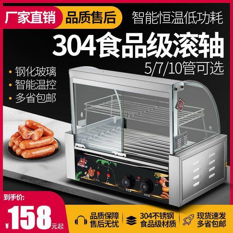 烤肠机商用小型狗机烤VDF香肠动摆热摊家用腿迷你火肠全自烤肠流