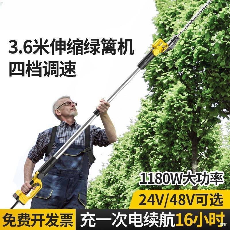 高空加长杆电高林枝篱机园绿化苗木桂花修GFG剪枝绿机伸缩动杆大