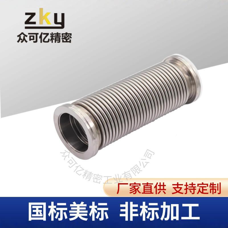 304锈ISO真空波纹管ISO63钢/80/10不真0柔性伸ISO63/80缩管空快装