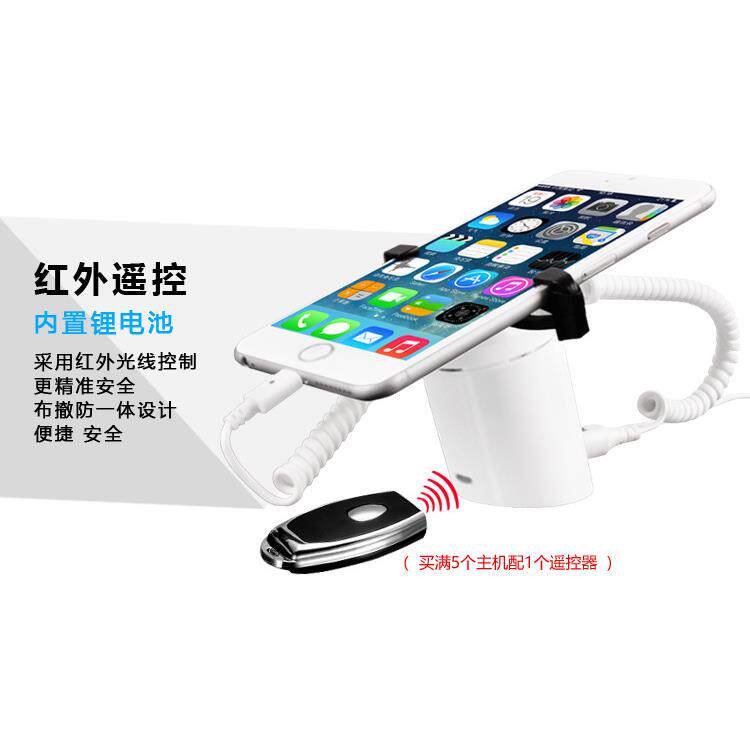 手器机模型展示架33284手机防防盗报警手平板展示盗支架机防盗器