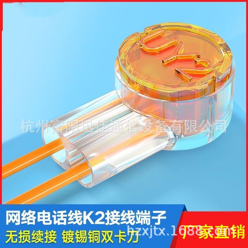 2接线子U2网线接线端电子话线连接器接头1盒1Y0K00只包SRM邮15mm
