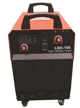便携式LGK-103LGK-1000内置气泵等离子切机割机两V用切割80等离子