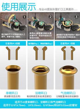 汽车刹车线油管扩孔扩口刹工具可扩41165度单双层车管扩孔胀机工