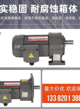 C齿轮减速机8380V卧式H1/22/28/32/40速电机200W/4IQI0减0W