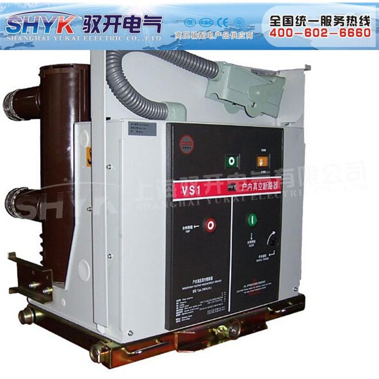 业生产户内空断：路器真VS1-VS1-12/212/6专30-25