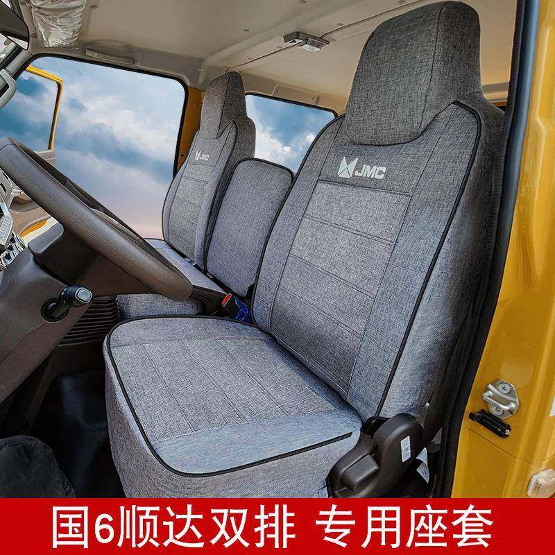 专车饰国6顺达双排透冰麻丝全专用坐垫平铺气防磨84876货车内座椅,汽车用品/电子/清洗/改装,通用脚垫,淘宝优惠券,粉丝福利购,淘宝优惠卷