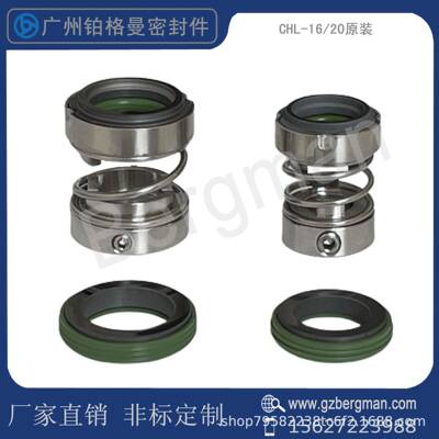 机械密封件HL-16/B1SCHL-16/BF4式多泵CHL/卧CHLK/CHLF（T)2/C4水