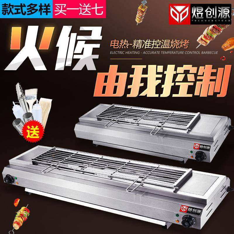 1VPR用电热烤无烟烧烤炉加宽烧机生蚝扇贝820商鸡包饭烤串家用恒