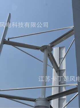 直销KD0N-50力0W垂直轴风力发机家用风发电电机ONV5000W