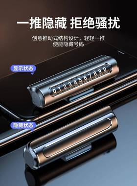 临车停时手机电话咨询客服挪车号码牌摆件载移车牌汽车内高档创意