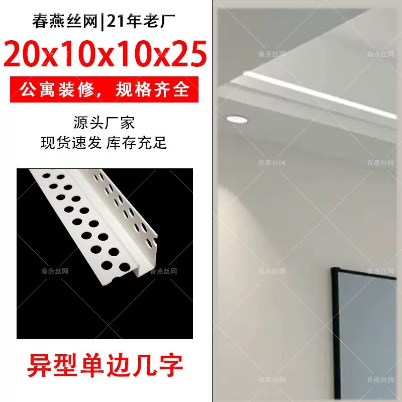 别墅修缮异型几字型条PVC阴阳角线收口条白色护角条收边条几字