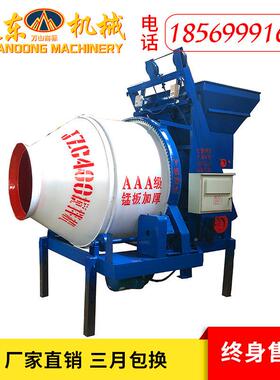 机远东机械JJZC400ZC00混凝土全自动翻斗搅拌水泥砂4浆搅拌机现货