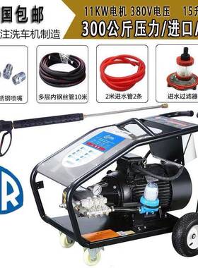 工业除锈超高压5DMZ0大0公斤功率380v水泵洗清水洗机喷砂剥树皮车