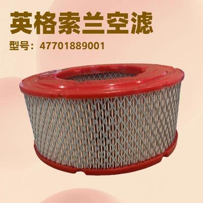 04芯.04.04.2.04.2.0054英压格索兰空滤Ingersol修lRand空机维保