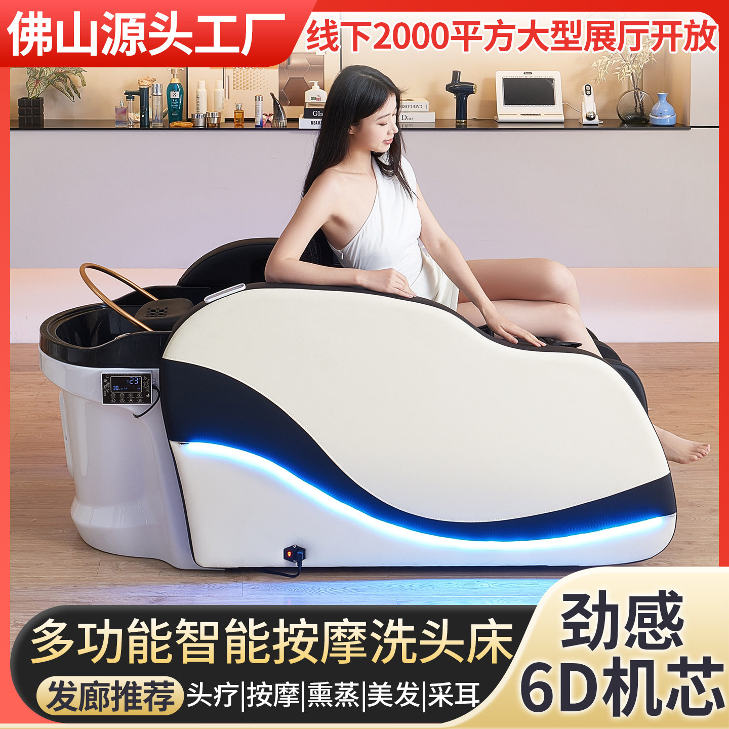 电动按摩洗头床6D仿真按摩头疗床恒温水循环养发高端理发店发廊床