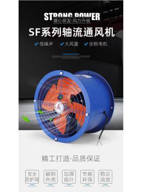 SF283520家静音380v厨房高机速通通风机轴流风机直鼓流风风机高专
