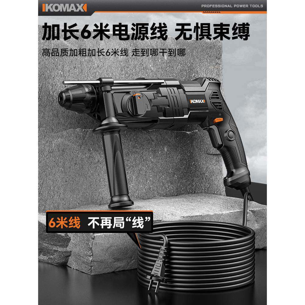 轻型电锤四用击电钻家用工业级多功能大电ETJ动工具功率混冲凝土
