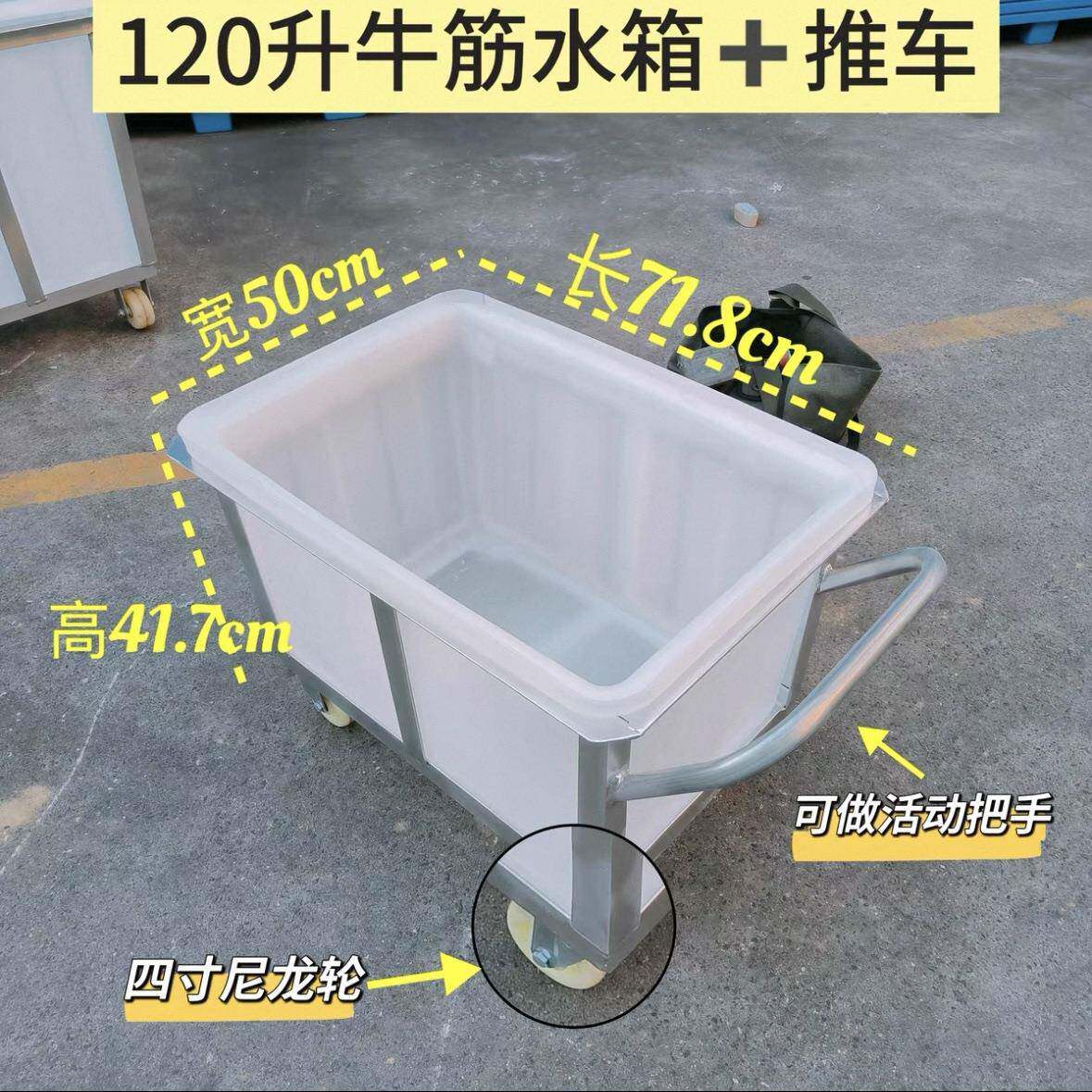 推牛筋箱滑轮水箱可移动布车布草推车CKA装水车服装面带料周推转