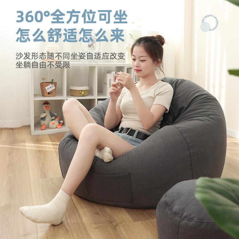 懒袋人沙发豆客单人小沙发椅卧11839200台室榻榻米床边窝窝椅阳休