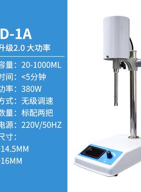 可调高速均质机实FSH-2A/R碎验乳速化机高速分散器FSH-2A型高匀室