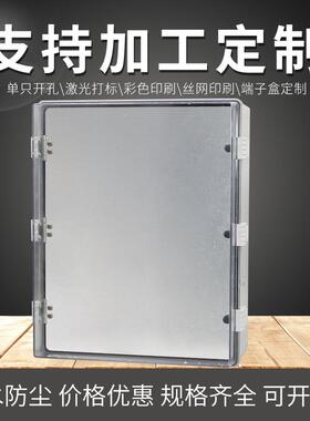 AmBS塑料搭扣透防水箱600400*220*m户外监无品牌/控电源仪表密封