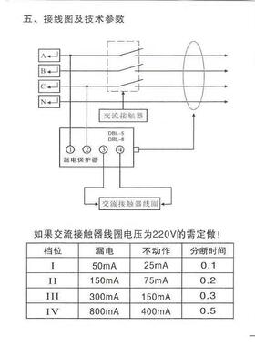 DB-5型漏电保护器保DBL流-8电流可调漏电护39器L剩余电动作保护器