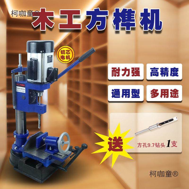 方机木工方孔打榫机钻头方打眼机榫榫卯机隼卯VVR方机隼方孔孔麦