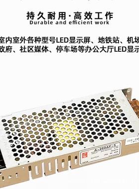 LED显示屏电超薄单色电源5双v40A200W单色开关告屏专广源用变压器