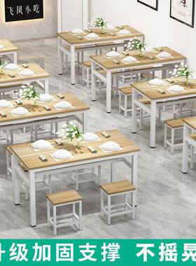 商用餐桌椅组合小吃椅店食堂饭店快餐餐桌大202118排档厅桌简餐约