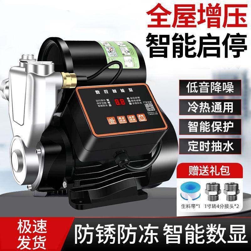 不锈钢增压泵家用商用自LJD动吸温泵智能防冻防自锈耐高加全压泵