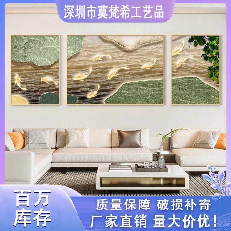 直销装饰画画客轻奢店大气三联酒名宿沙发壁画1P-061九鱼图挂厅画