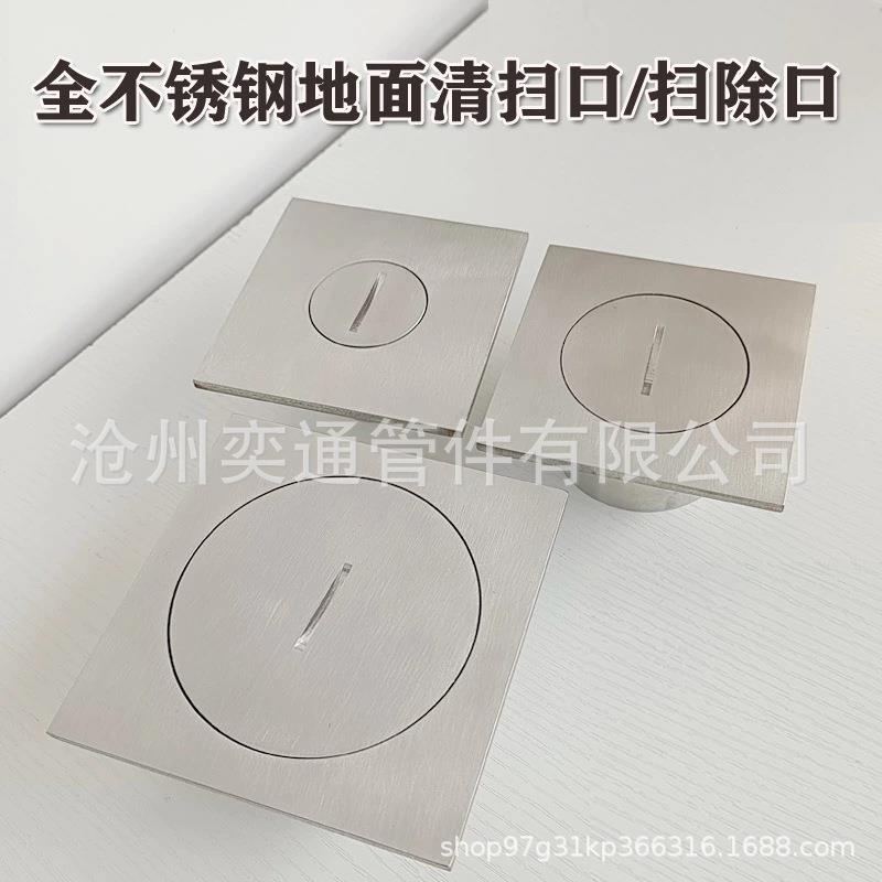 锈钢不方查形清扫DN75口除地面检口扫口洁净地漏方形堵头厂家