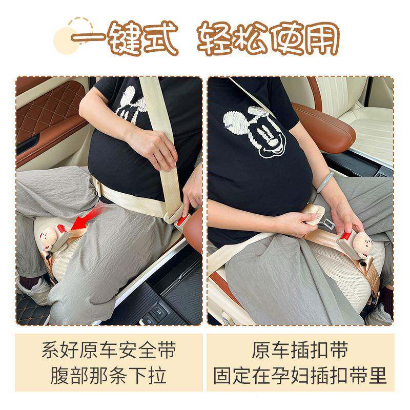 带汽防车孕妇勒肚长器龙宝宝延醒狮565怀孕开车托儿腹童
