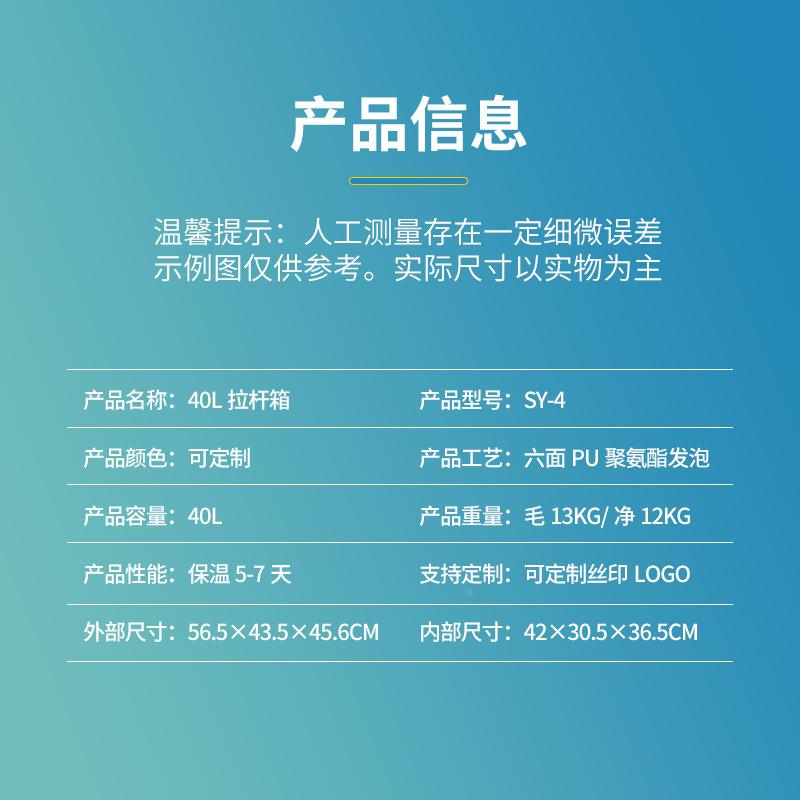 4保0L拉杆箱冷链保鲜配送用温箱外卖温拉杆保箱使755材质生鲜保温