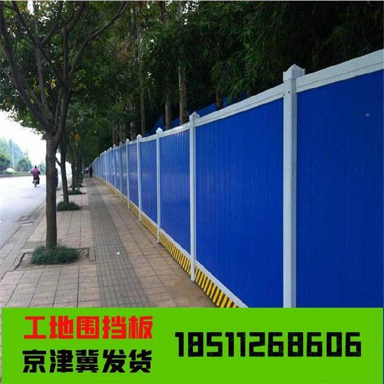 北京围挡围板地挡铁围挡交通挡围市政围900施工围挡彩钢挡板防护