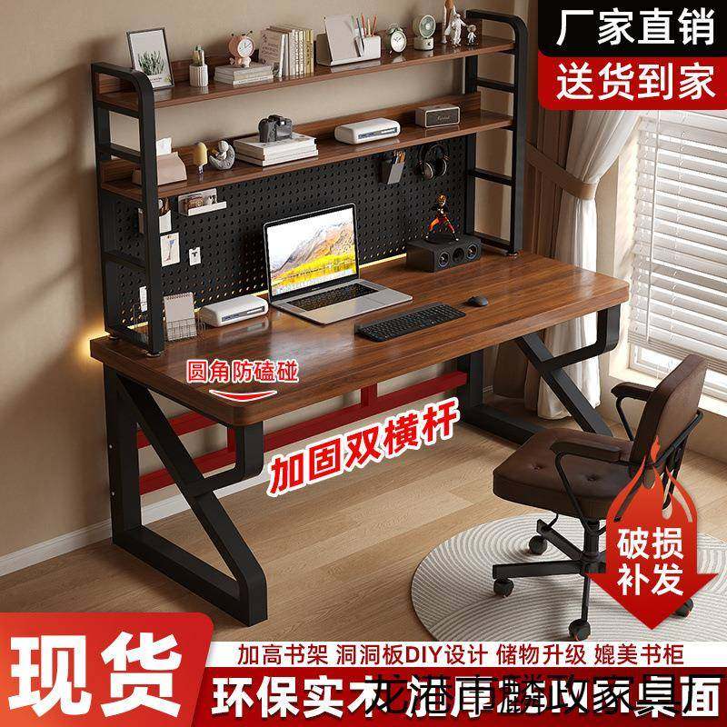 脑桌台式家用书桌书架一体组合户小型OBE学生电洞桌子洞卧室办公,电子元器件市场,其它元器件,淘宝优惠券,粉丝福利购,淘宝优惠卷