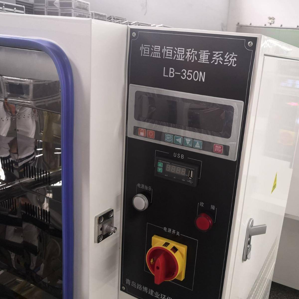 低浓度恒温恒湿称重系统LBLB-350N-350N恒温恒称湿重设备力搅拌磁