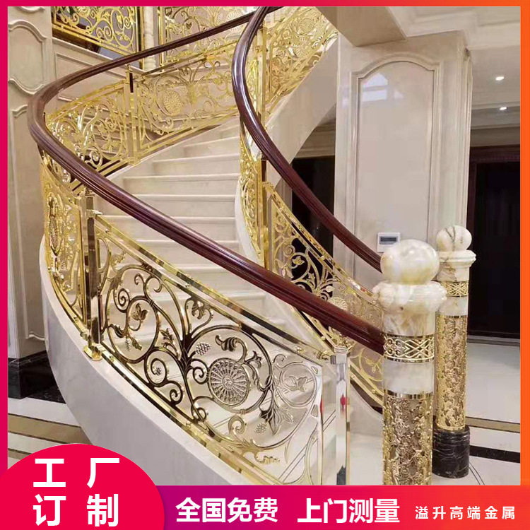 别墅镀铜楼梯扶手镀钛旋转轻奢楼梯护栏别墅酒店旋转楼梯扶手