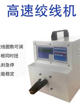 自SRD-JX26动麻绞线机高速动自夹线机单轴捻线状手工夹线扭花线机