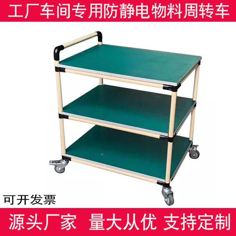 间防静电物料周转推精益复合管货车架流水车线分小拣移317动工作