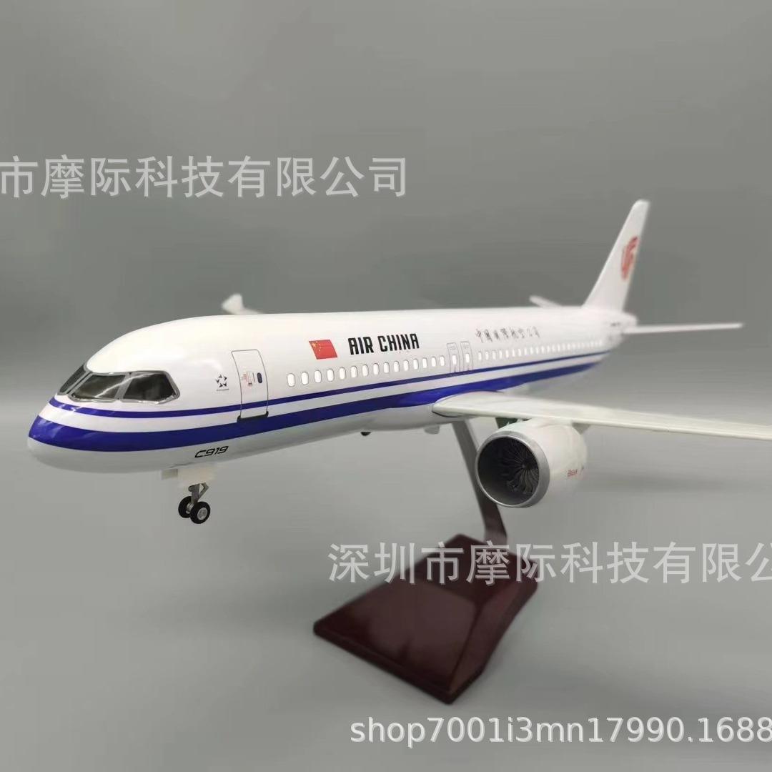 3热卖中航飞C919国商飞C919机模型4cm中国南航空仿真客机模型静态