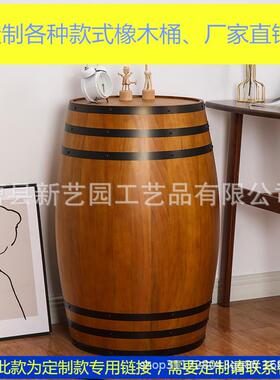 装酿饰庄橡木桶红酒桶创意酒木桶酒餐吧厅54465摆件个性啤酒桶精
