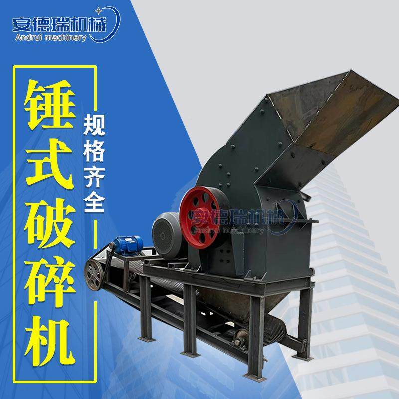 碎建筑垃圾混凝块河大型小型卵石移动式锤式破机花岗鹅岩卵石锤破,机械设备,破碎机,淘宝优惠券,粉丝福利购,淘宝优惠卷