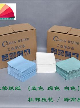 绿色盒装2业*35M*300绿色片C/盒工擦拭纸除油布汽车喷涂用擦拭5纸